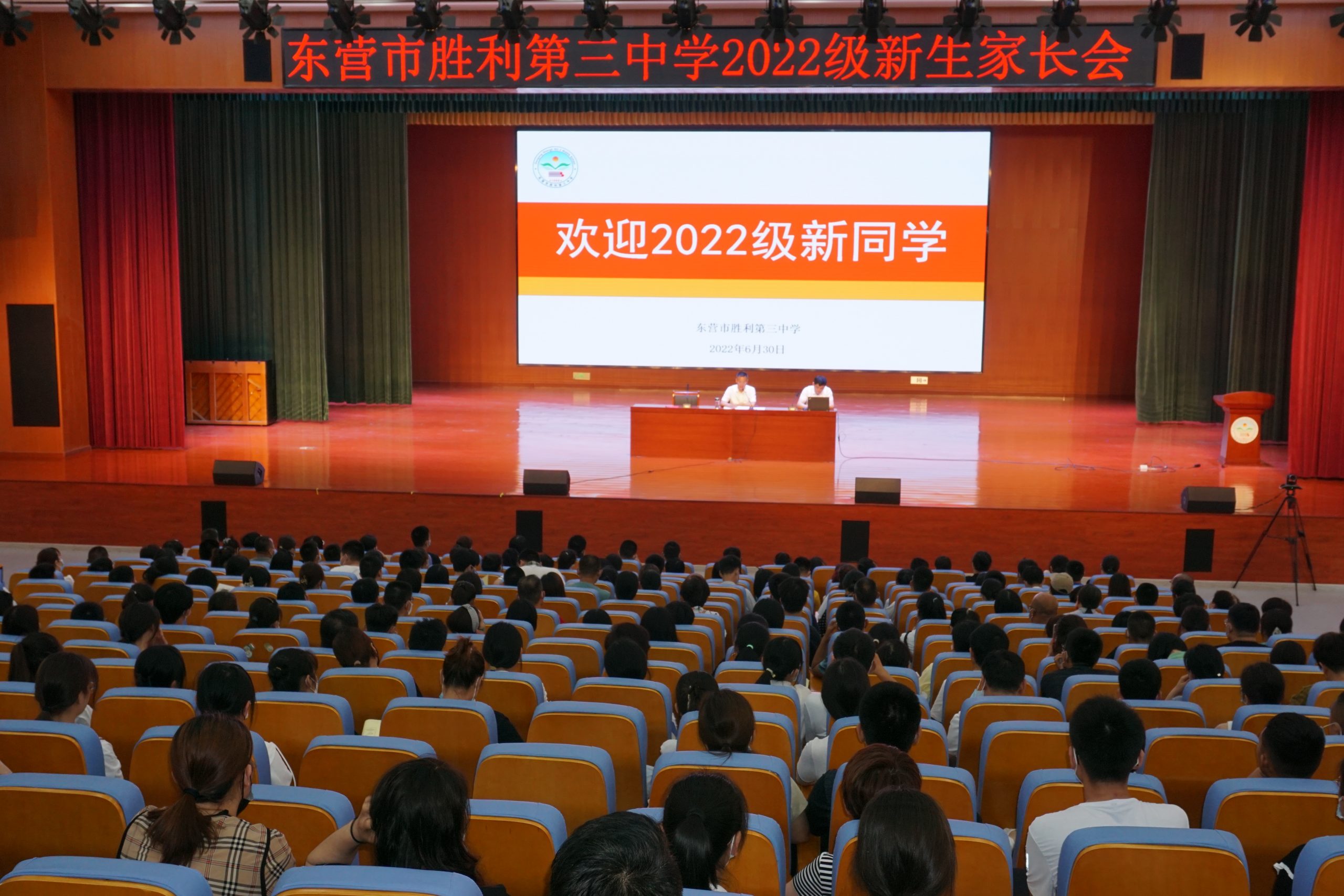 东营市胜利第三中学官网